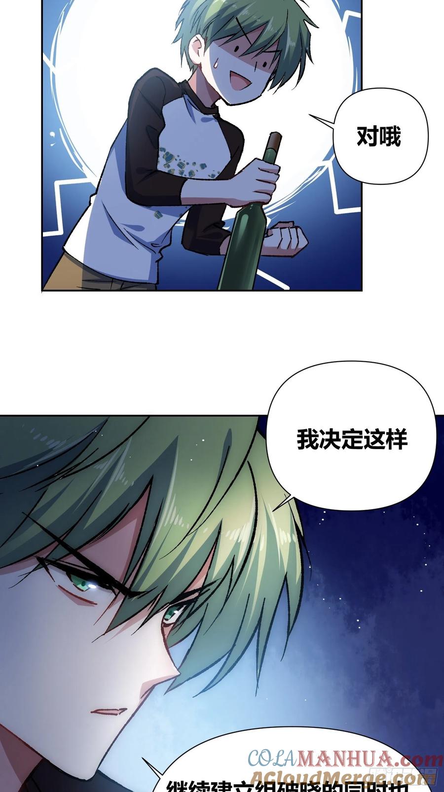 《绑架时间线》不愧是我 第39页