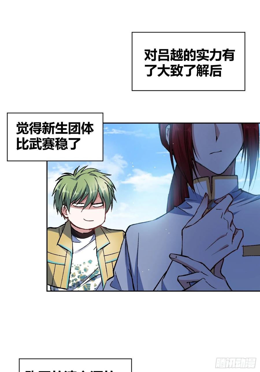 《绑架时间线》不愧是我 第34页
