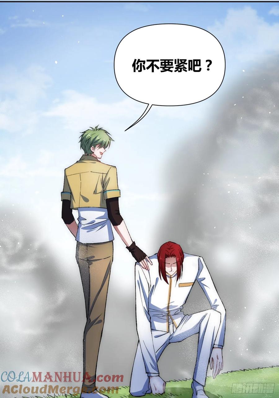 《绑架时间线》不愧是我 第27页