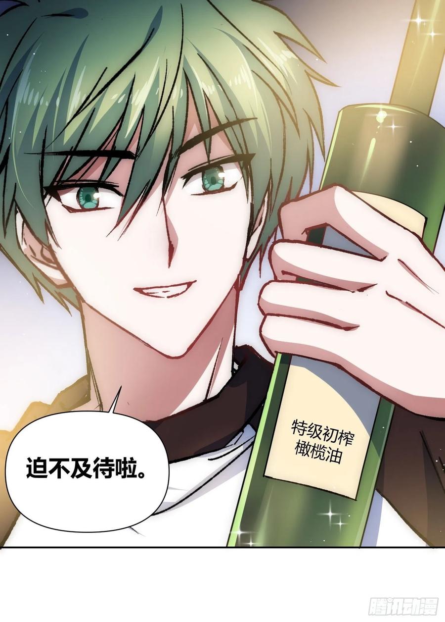 《绑架时间线》不愧是我 第36页