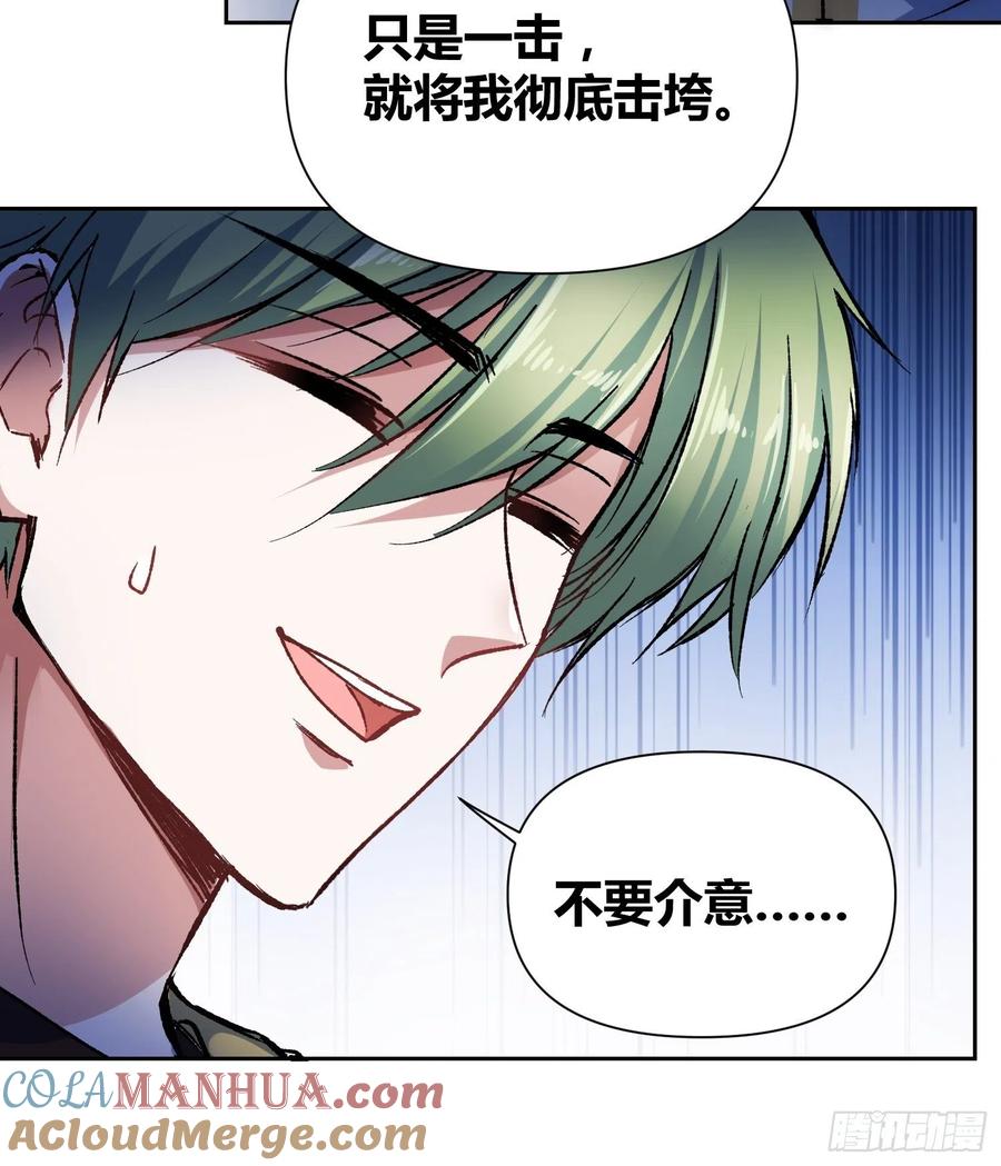 《绑架时间线》不愧是我 第29页
