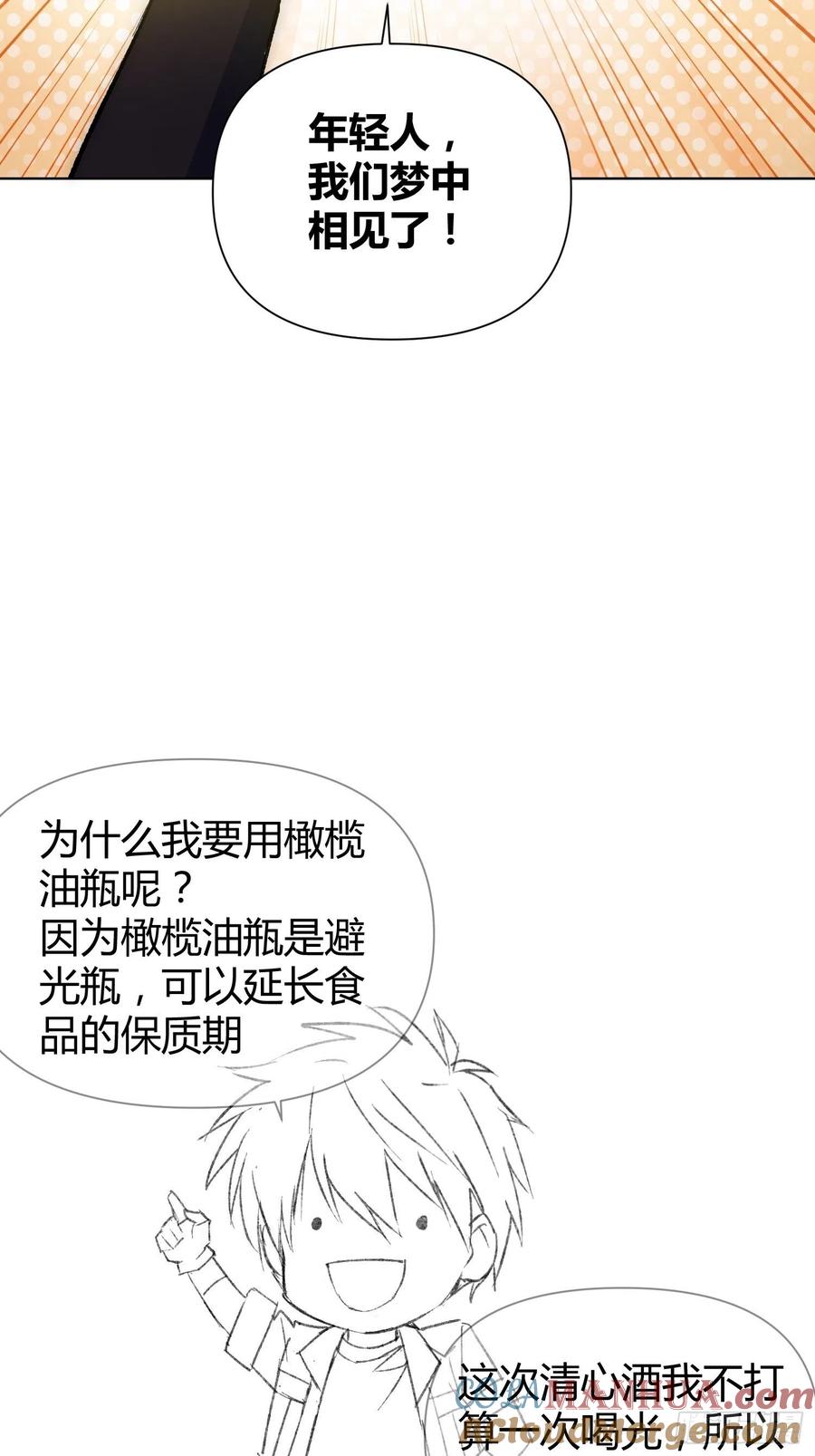 《绑架时间线》不愧是我 第41页