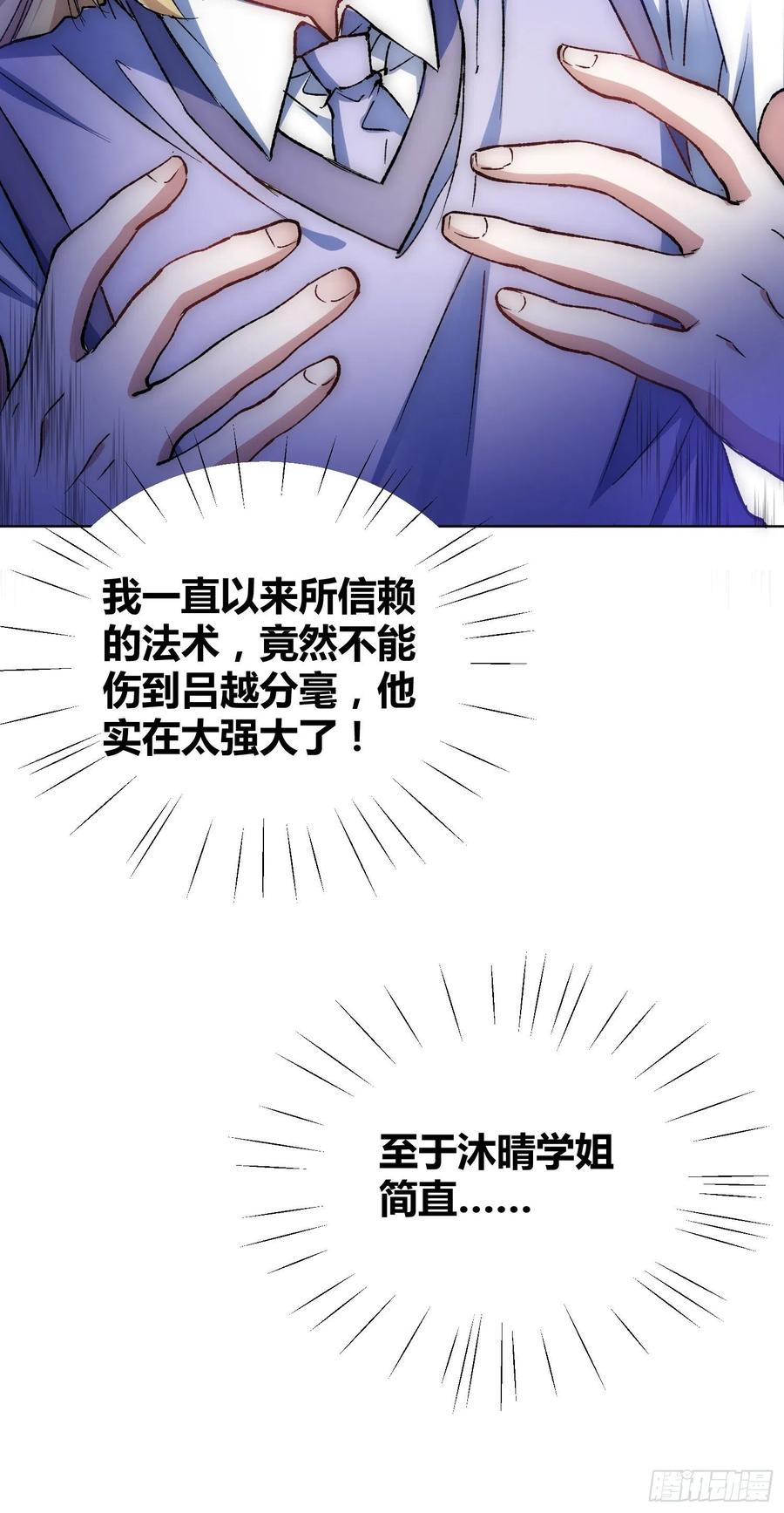 《绑架时间线》不愧是我 第26页