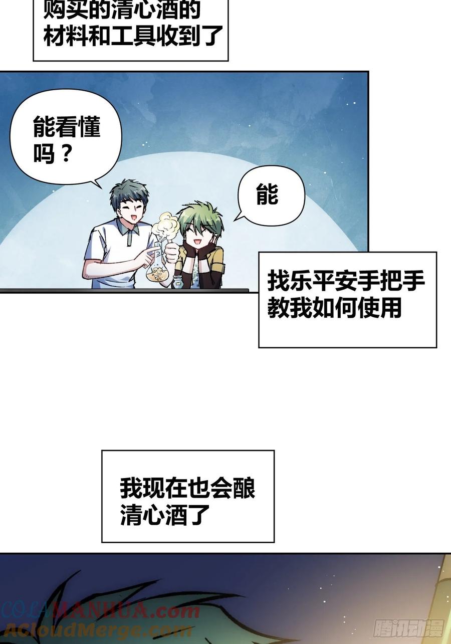 《绑架时间线》不愧是我 第35页