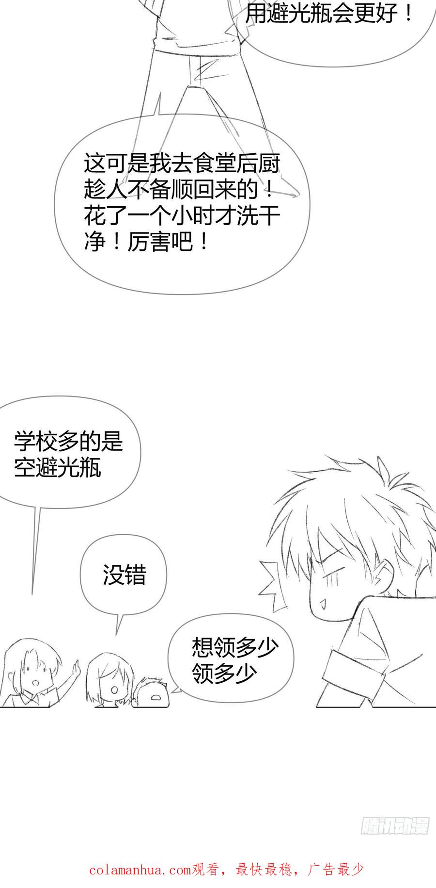 《绑架时间线》不愧是我 第42页