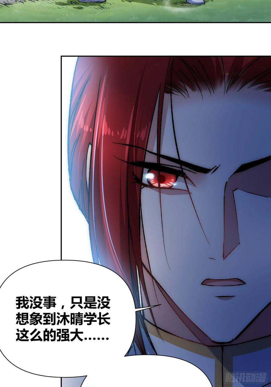 《绑架时间线》不愧是我 第28页