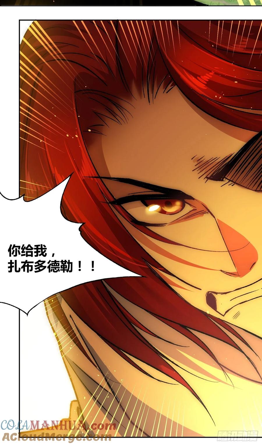 《绑架时间线》不愧是我 第15页