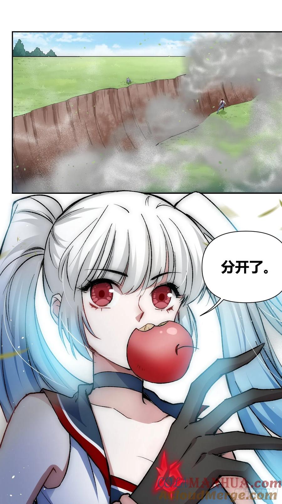 《绑架时间线》不愧是我 第23页