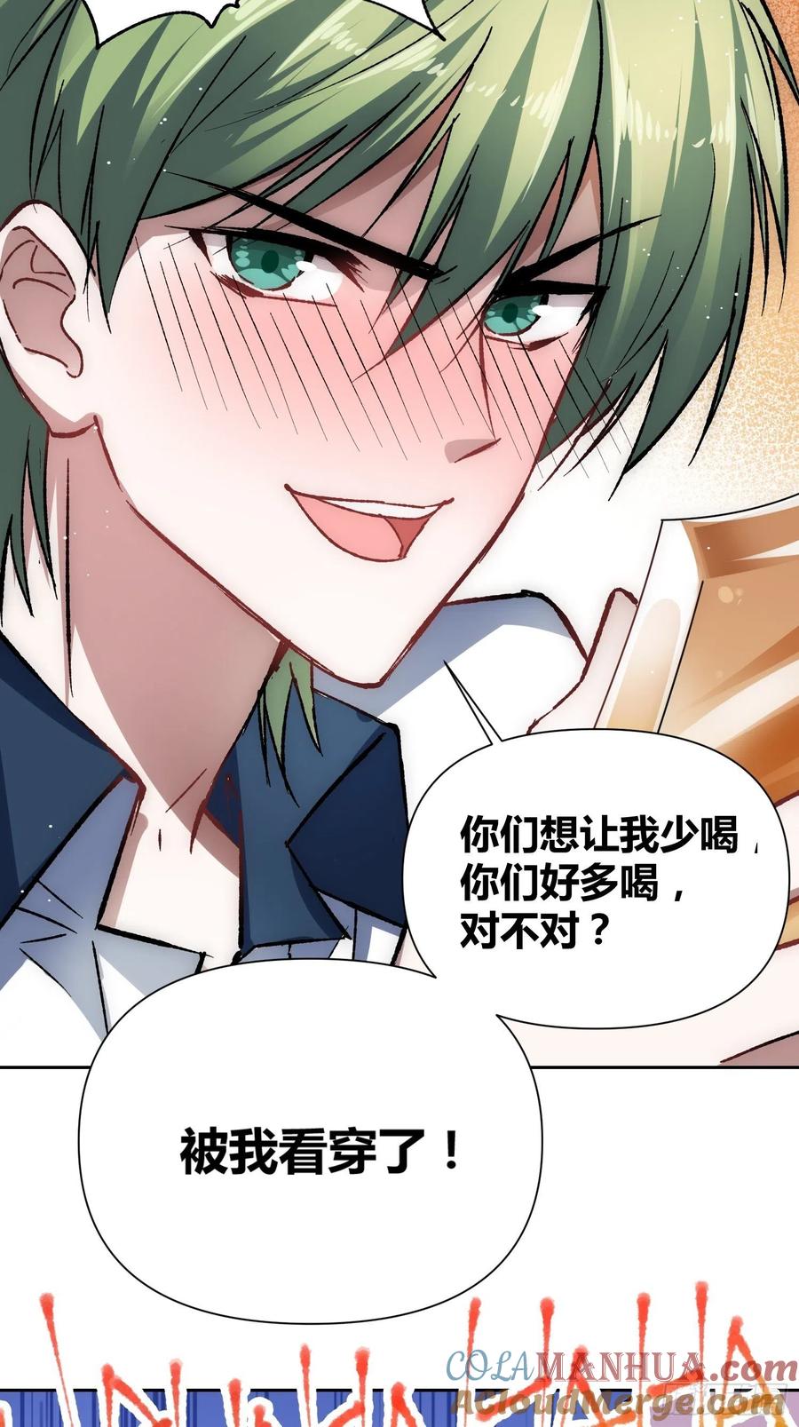 《绑架时间线》如何钓狼人 第34页