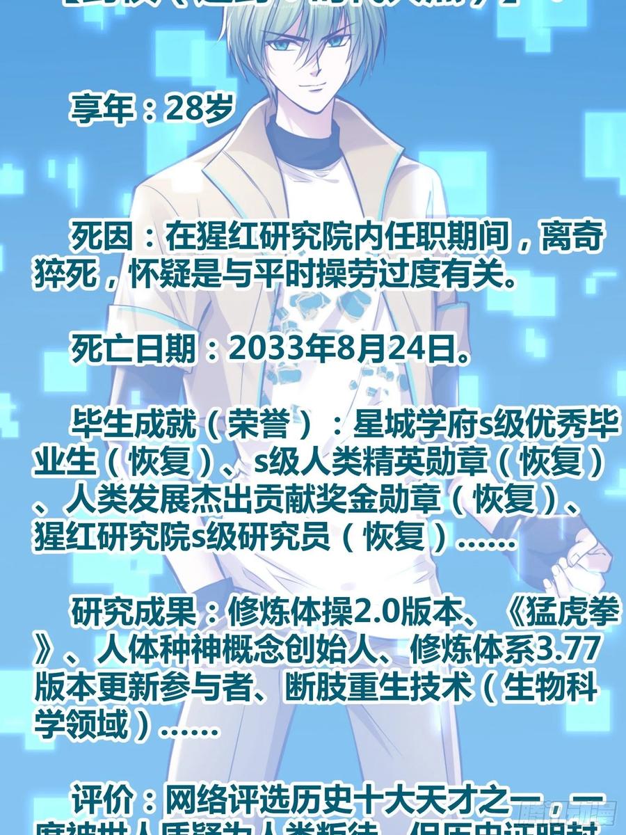 《绑架时间线》如何钓狼人 第6页