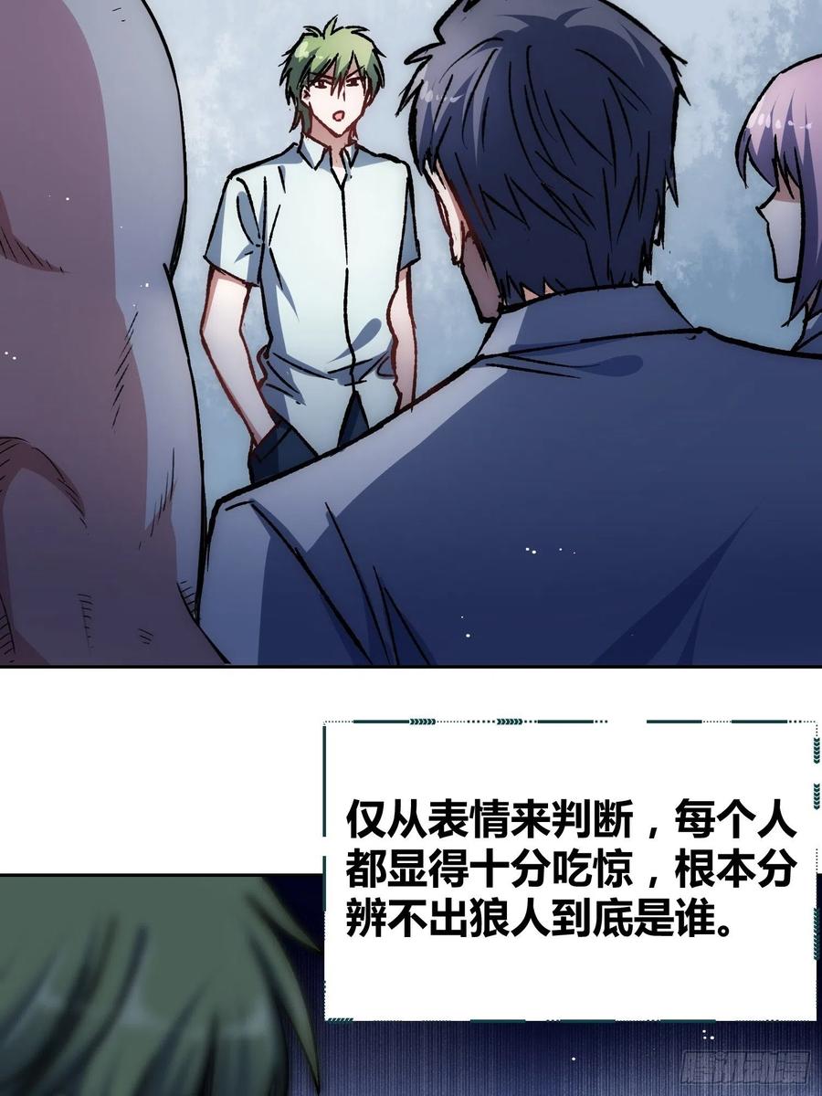 《绑架时间线》如何钓狼人 第20页