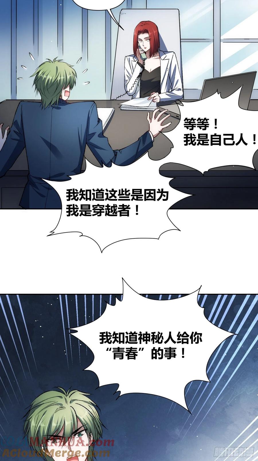 《绑架时间线》如何钓狼人 第13页