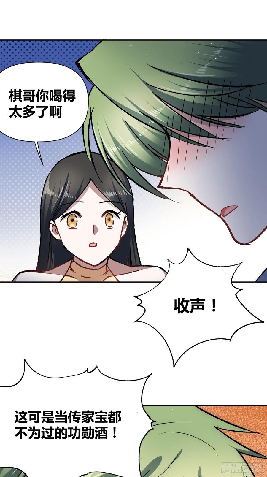 《绑架时间线》如何钓狼人 第33页