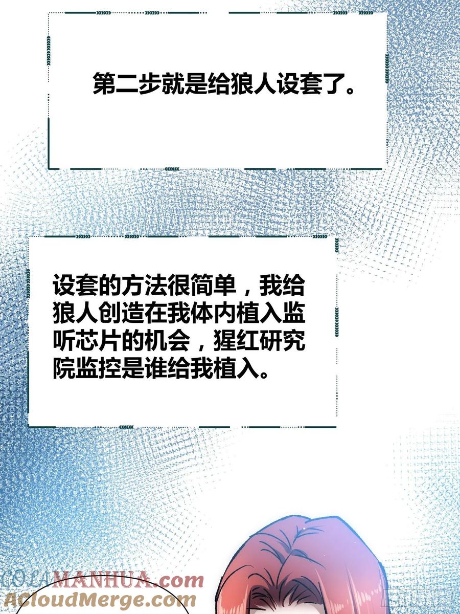 《绑架时间线》如何钓狼人 第22页