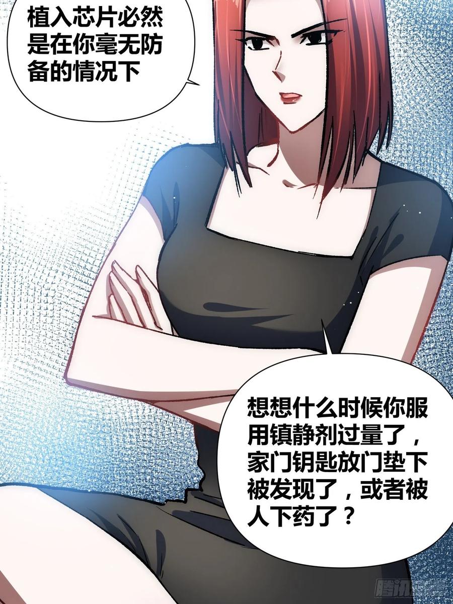 《绑架时间线》如何钓狼人 第23页
