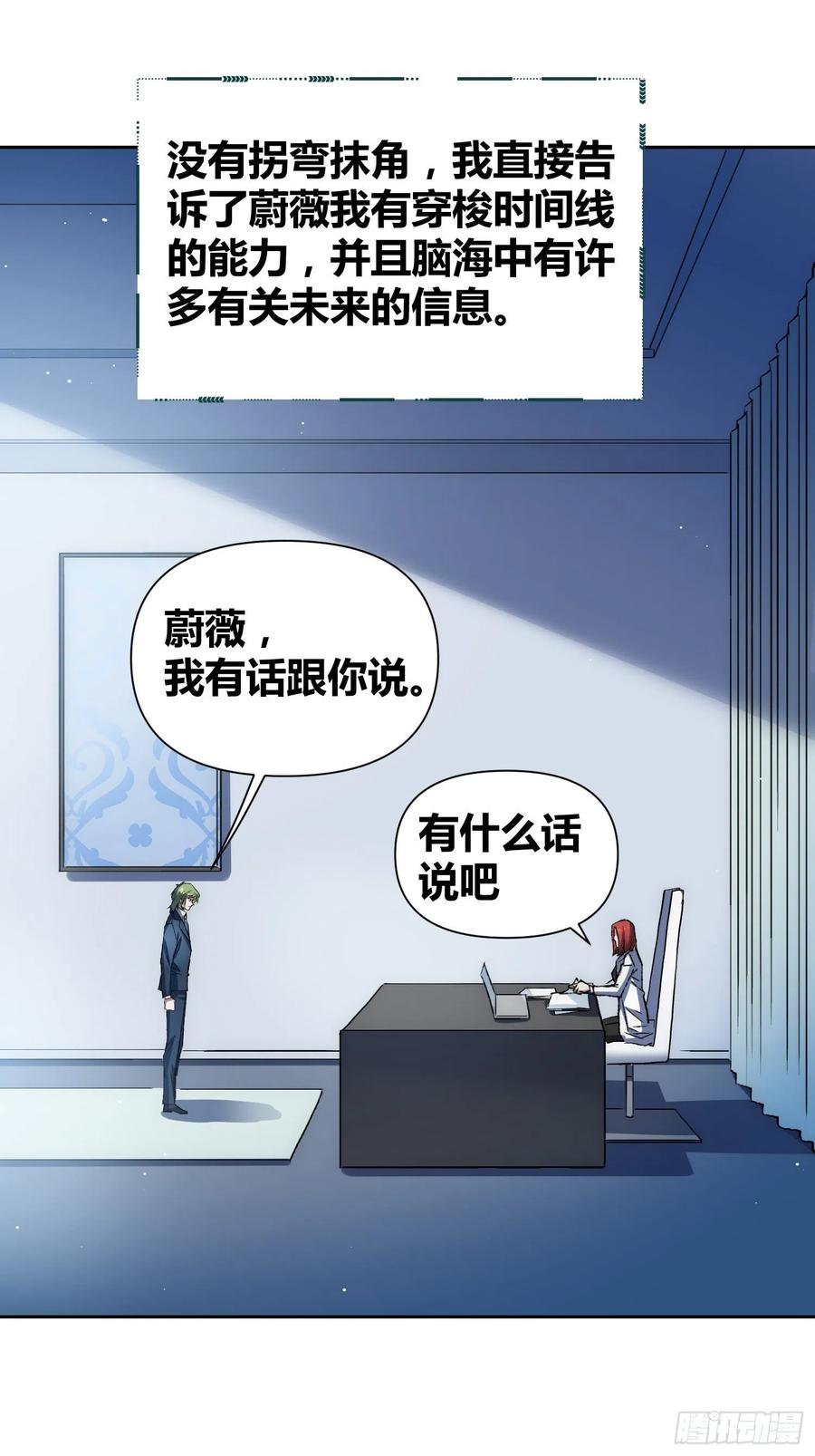《绑架时间线》如何钓狼人 第11页
