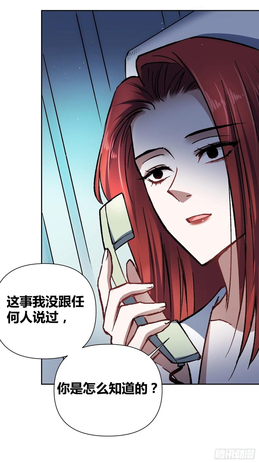 《绑架时间线》如何钓狼人 第15页