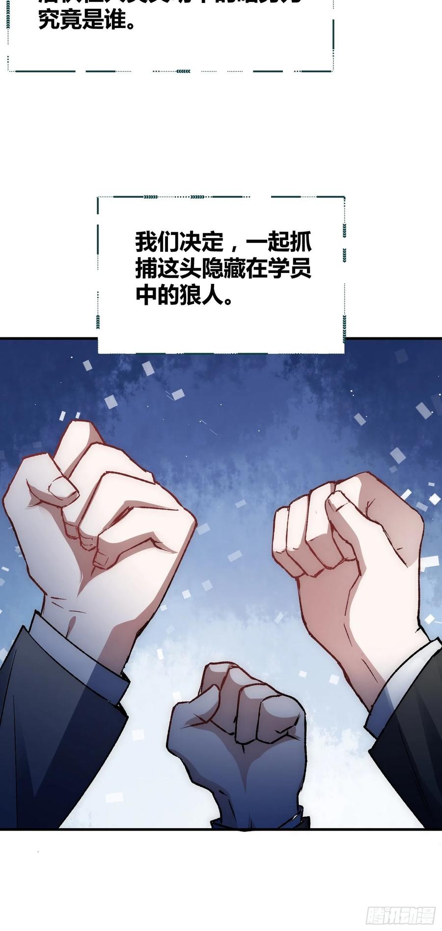 《绑架时间线》如何钓狼人 第18页