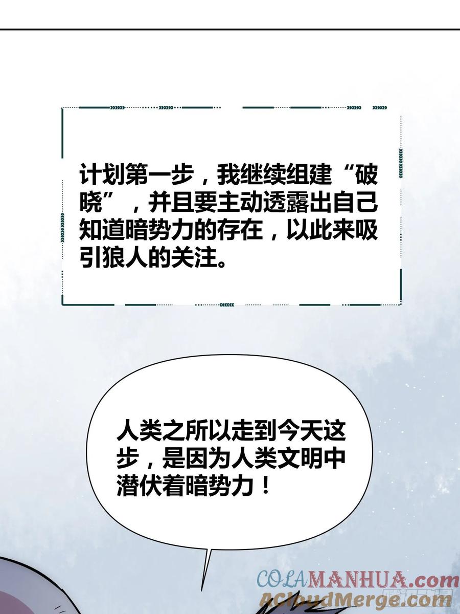 《绑架时间线》如何钓狼人 第19页