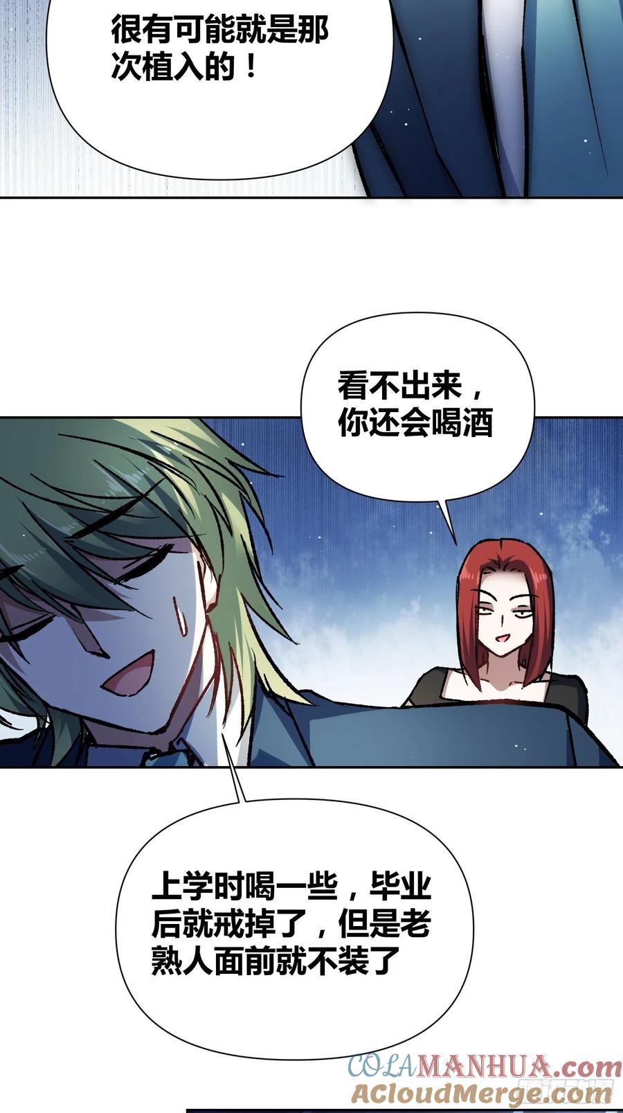 《绑架时间线》如何钓狼人 第28页