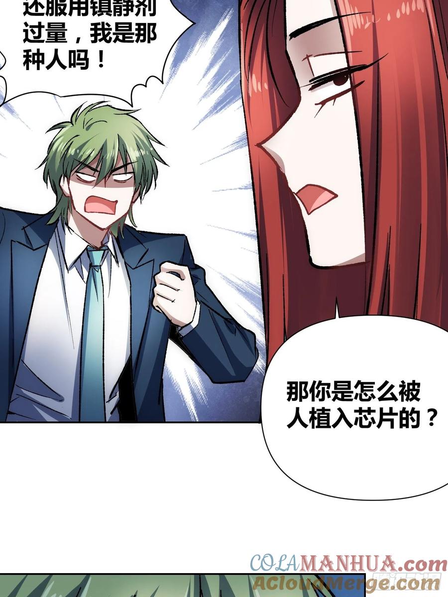 《绑架时间线》如何钓狼人 第25页
