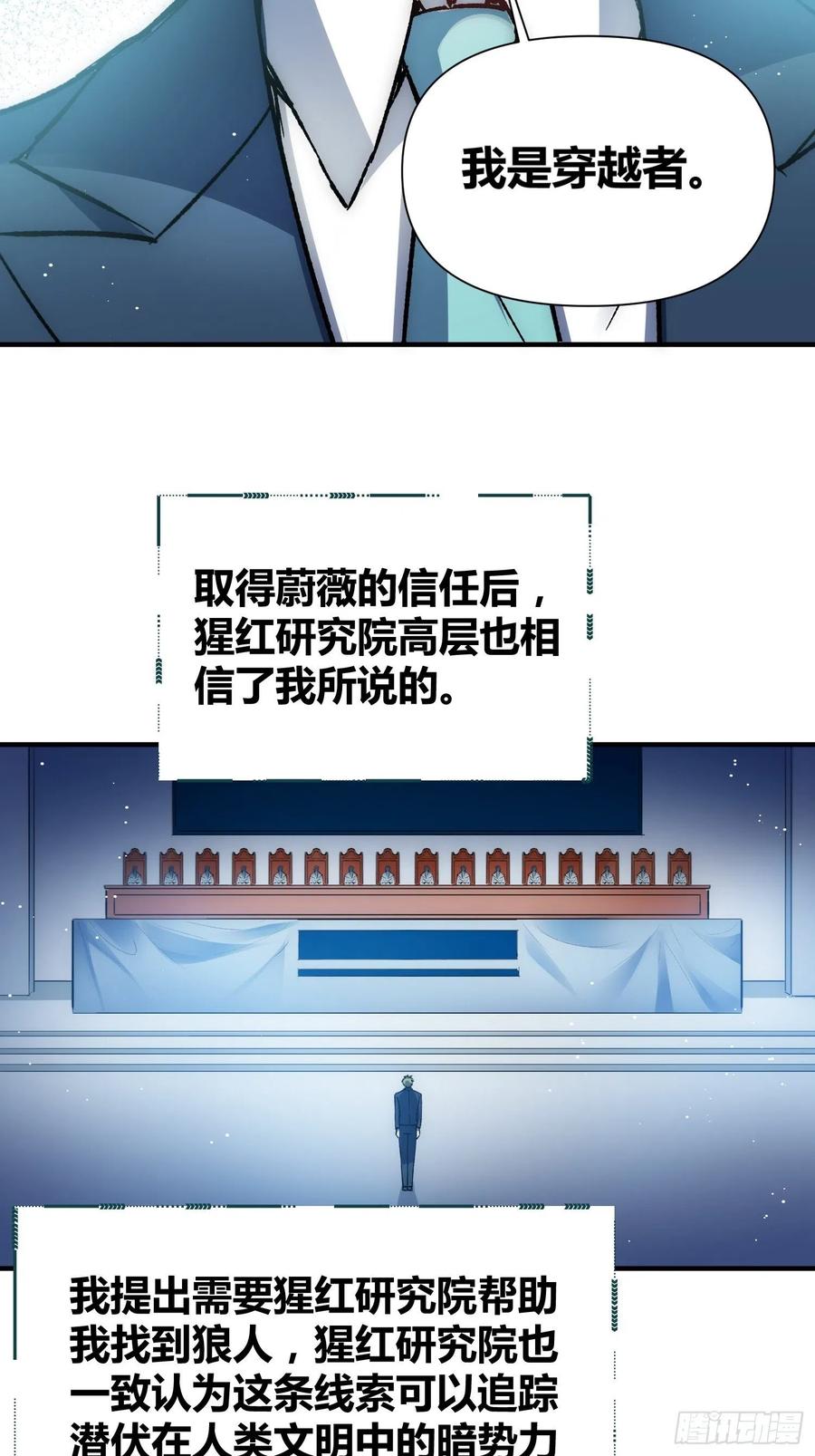《绑架时间线》如何钓狼人 第17页