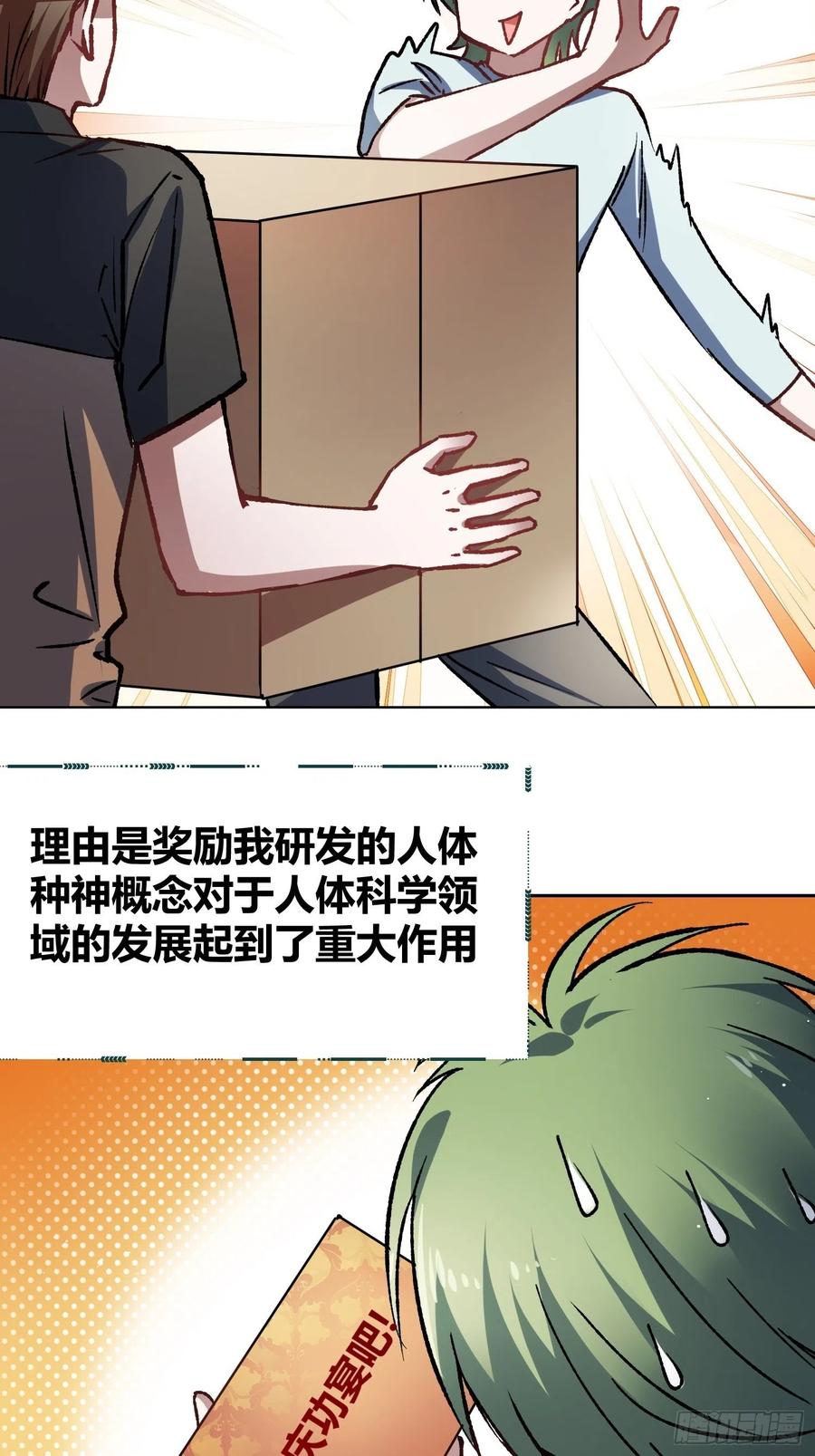 《绑架时间线》如何钓狼人 第30页