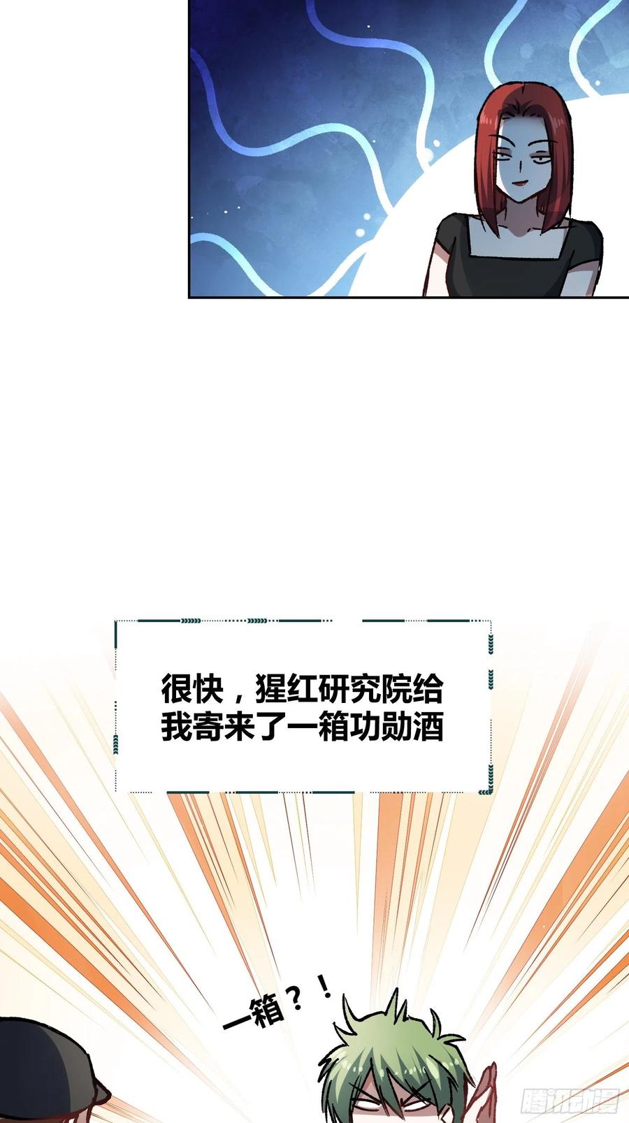 《绑架时间线》如何钓狼人 第29页