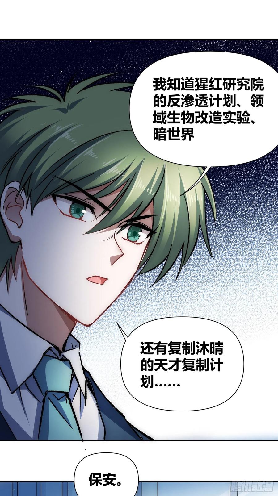 《绑架时间线》如何钓狼人 第12页