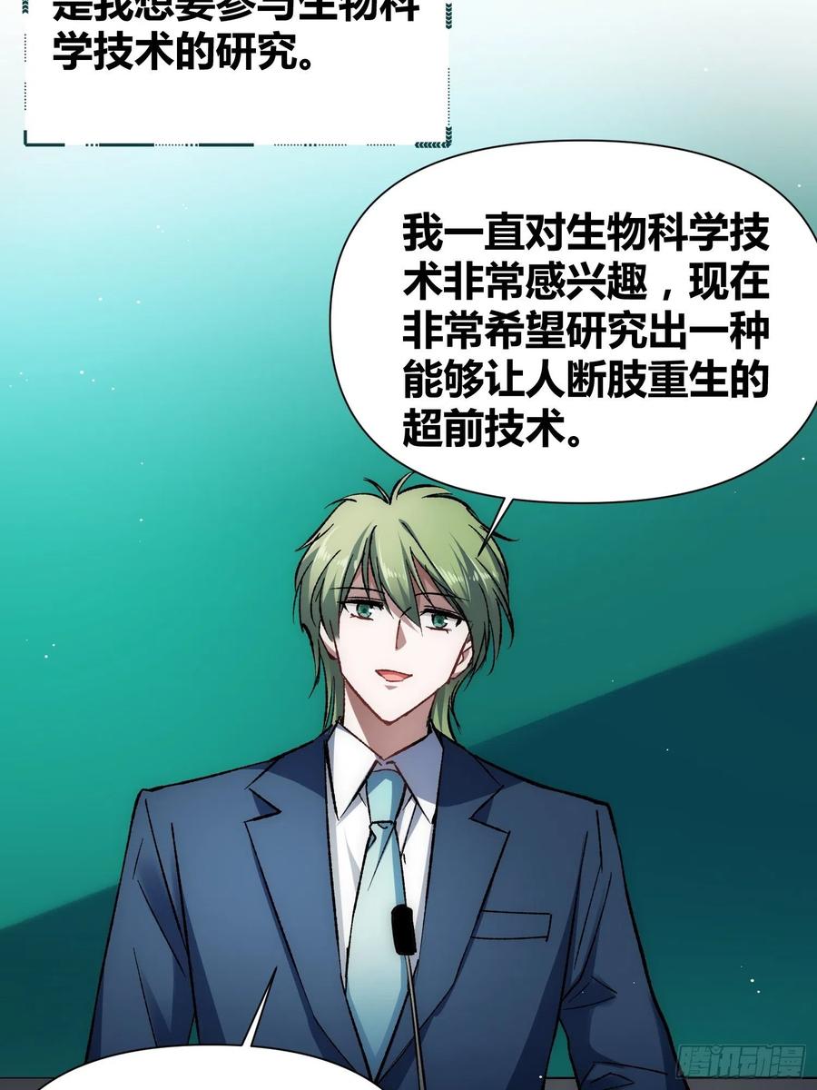 《绑架时间线》无声的计划 第23页