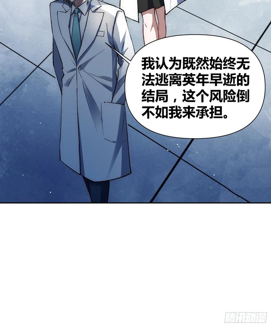 《绑架时间线》无声的计划 第33页