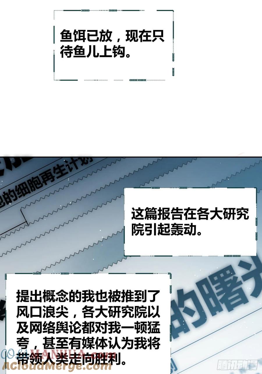 《绑架时间线》无声的计划 第37页