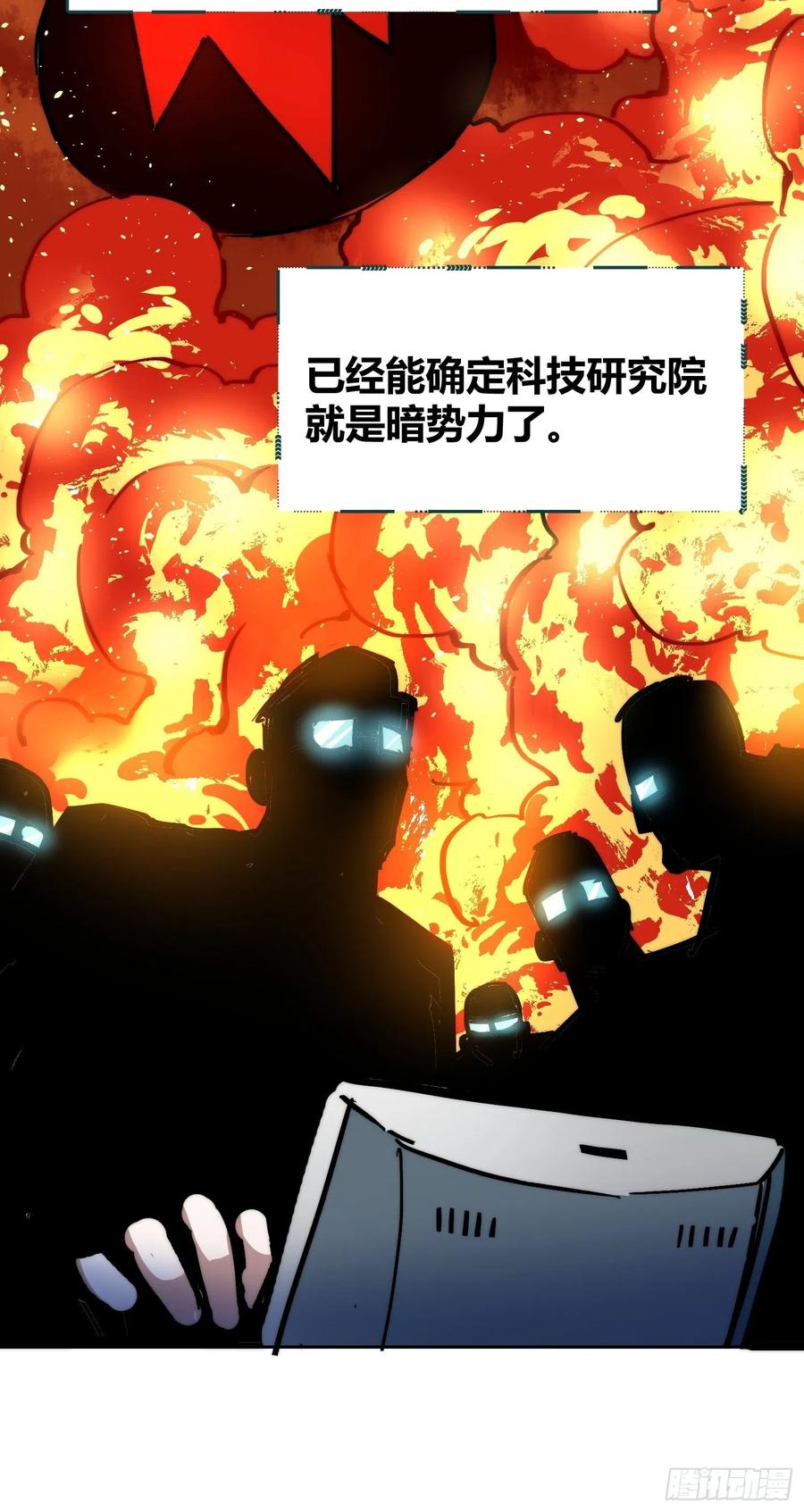 《绑架时间线》无声的计划 第42页