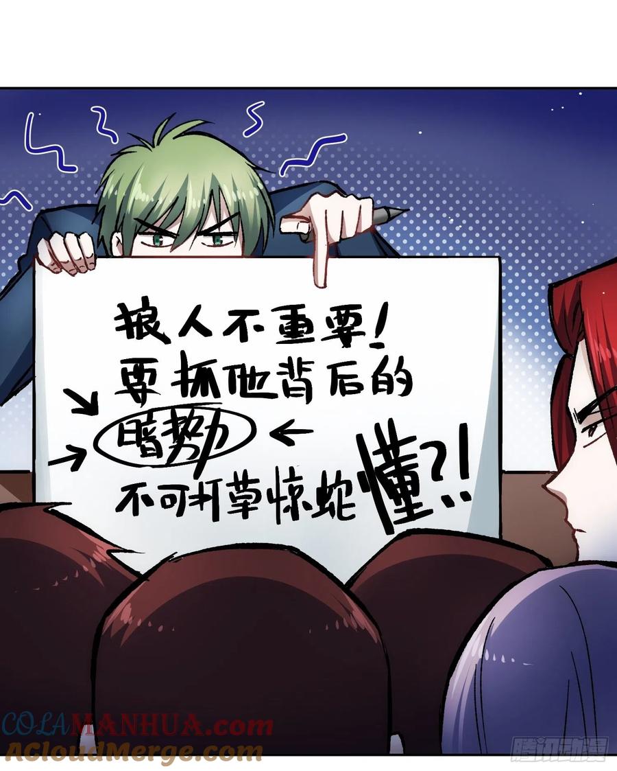《绑架时间线》无声的计划 第13页