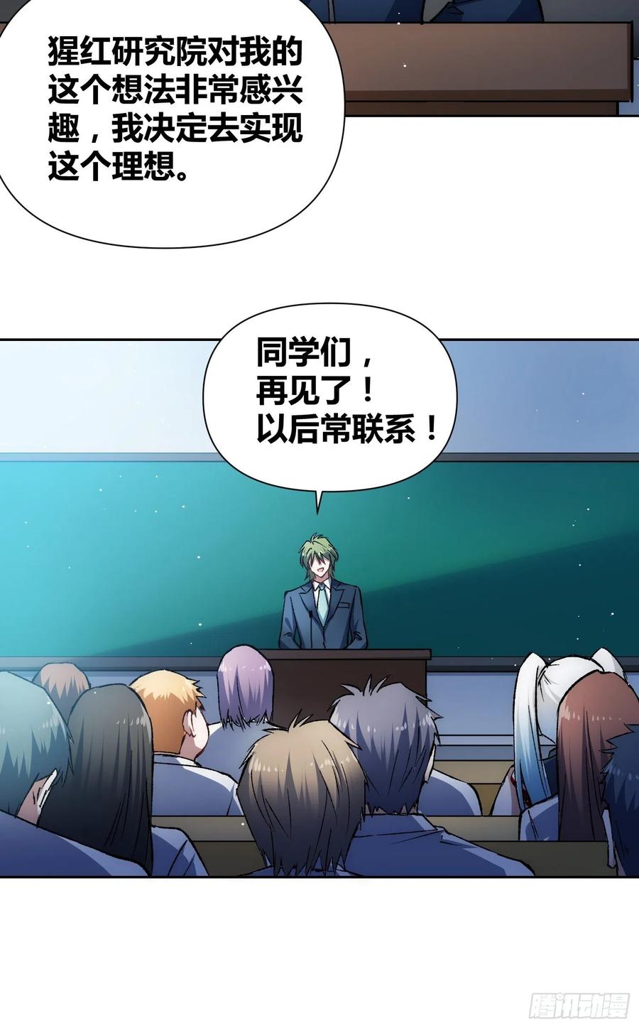《绑架时间线》无声的计划 第24页