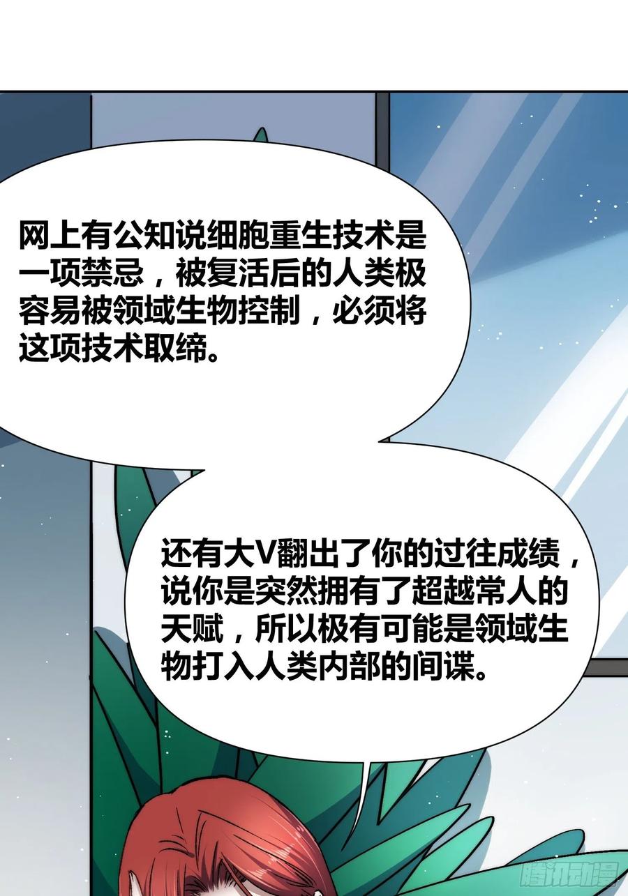 《绑架时间线》无声的计划 第39页