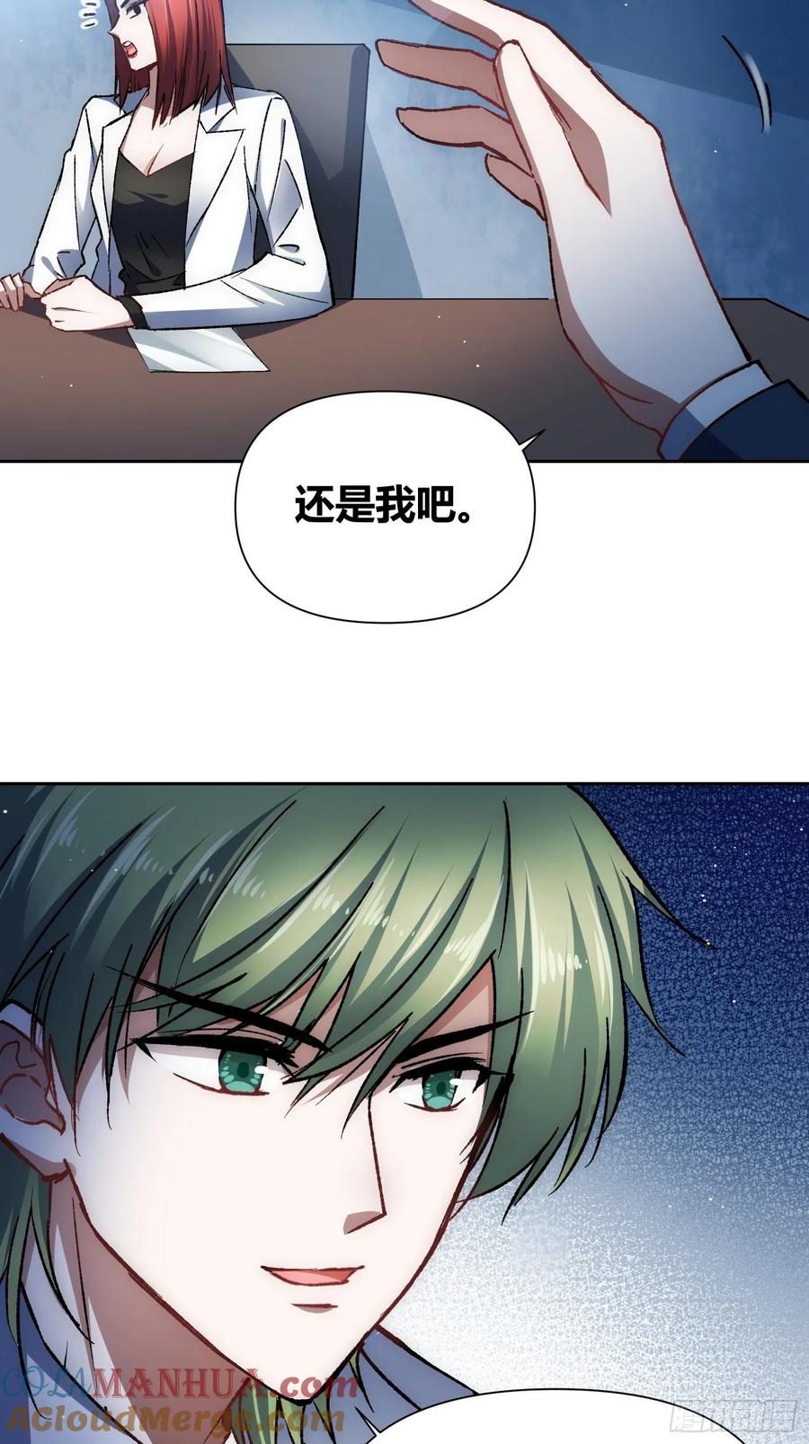 《绑架时间线》无声的计划 第31页