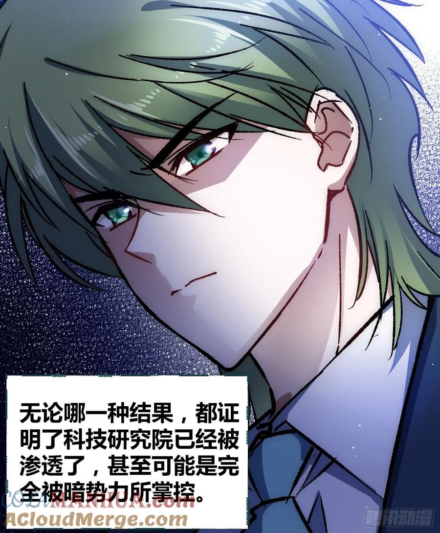 《绑架时间线》无声的计划 第10页