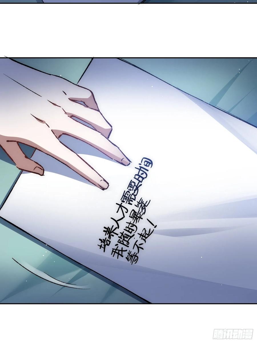 《绑架时间线》无声的计划 第20页
