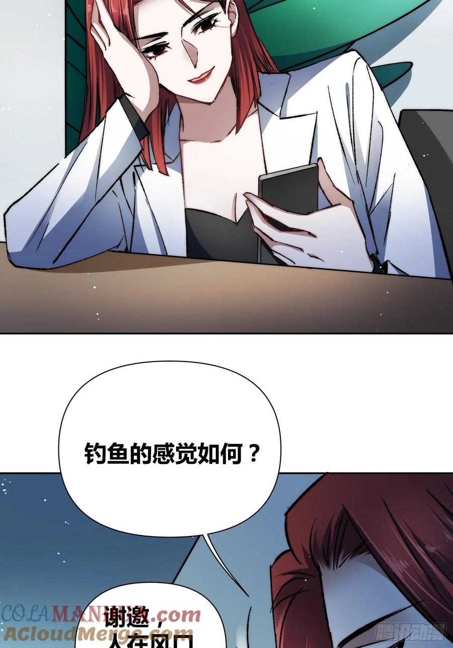 《绑架时间线》无声的计划 第40页
