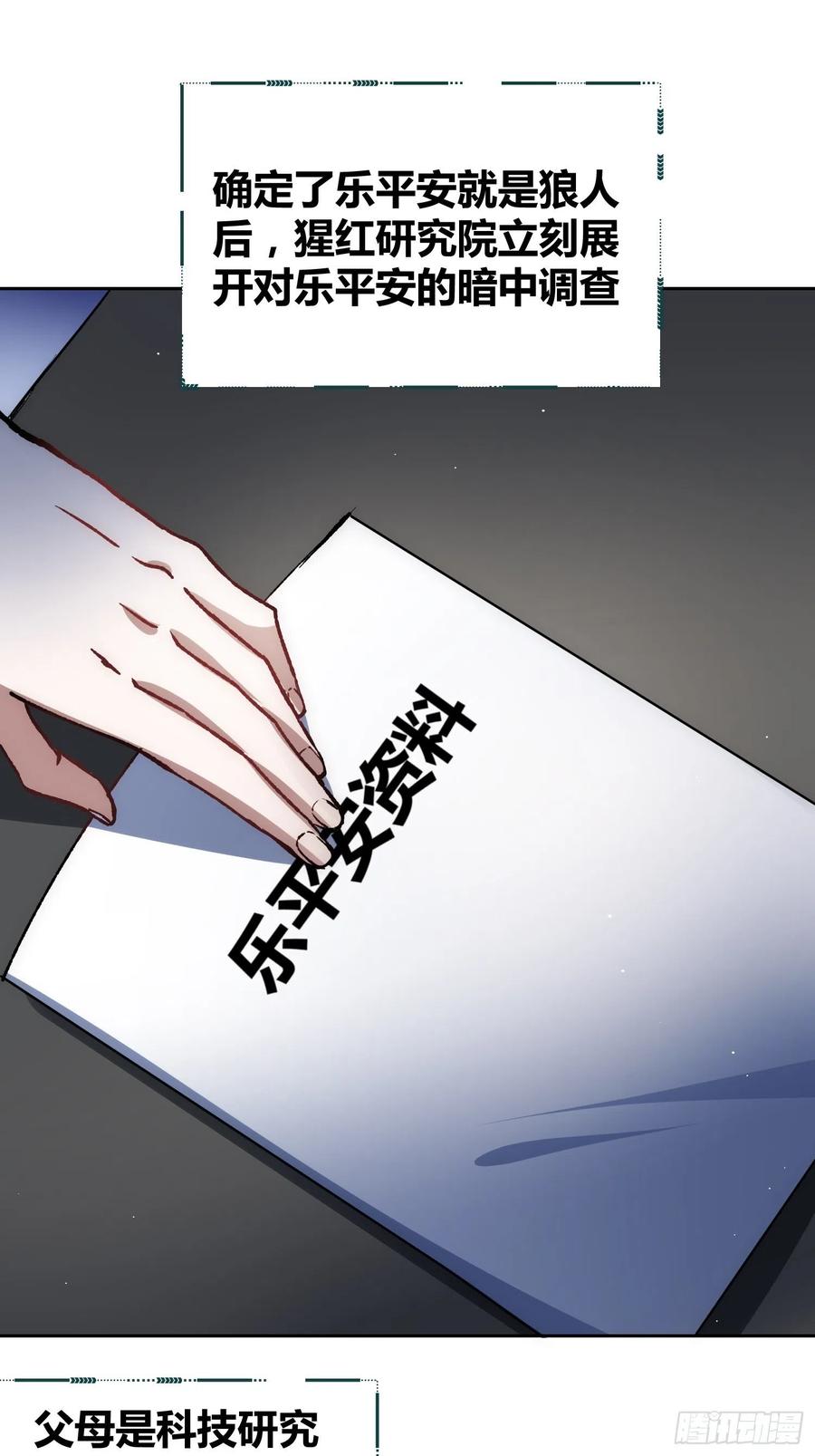 《绑架时间线》无声的计划 第6页