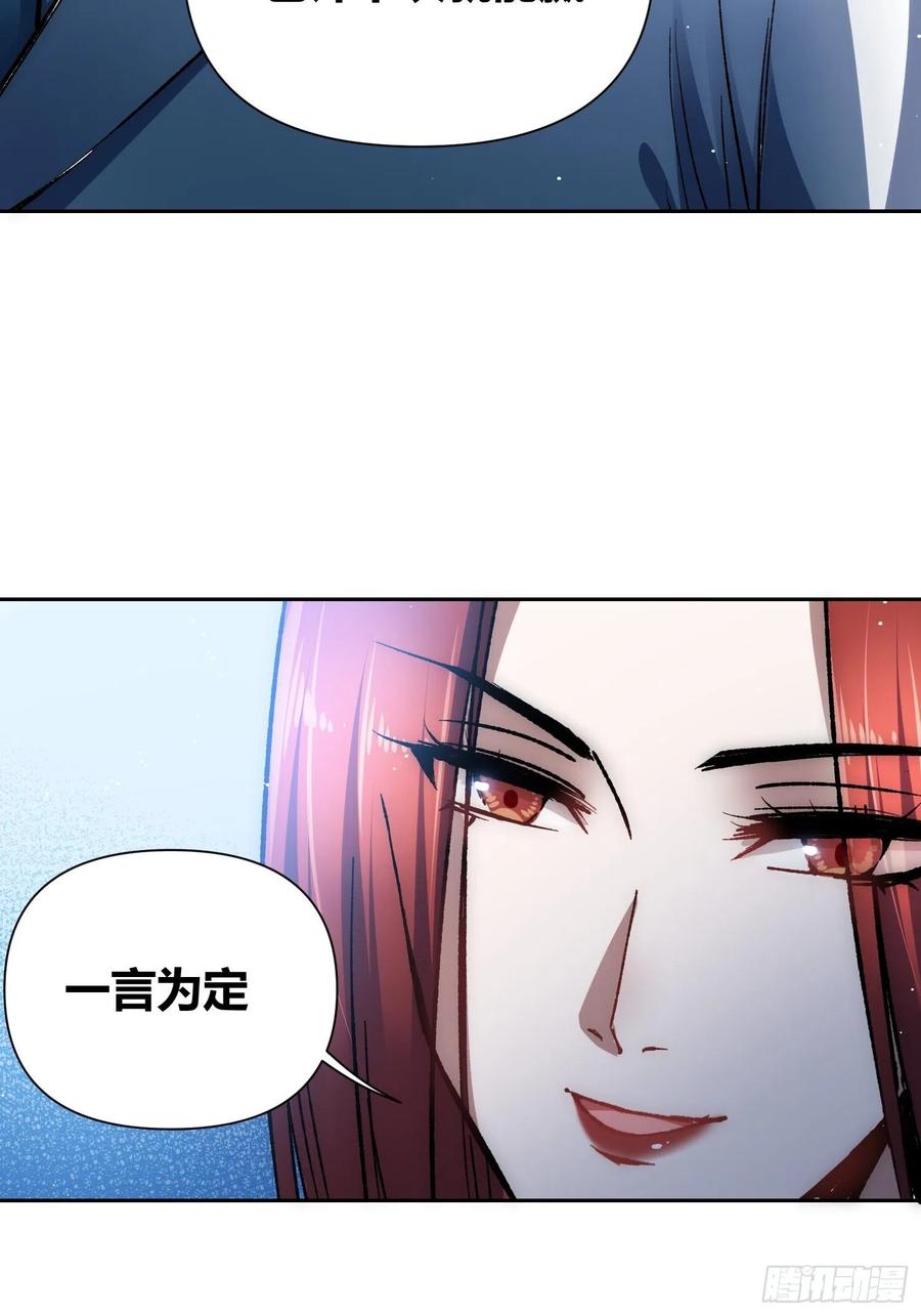 《绑架时间线》无声的计划 第35页