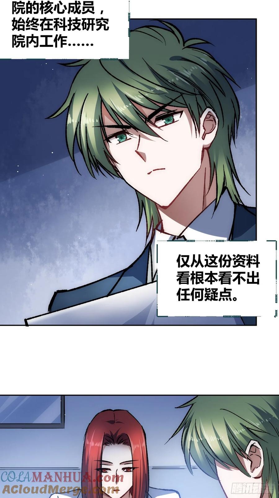 《绑架时间线》无声的计划 第7页