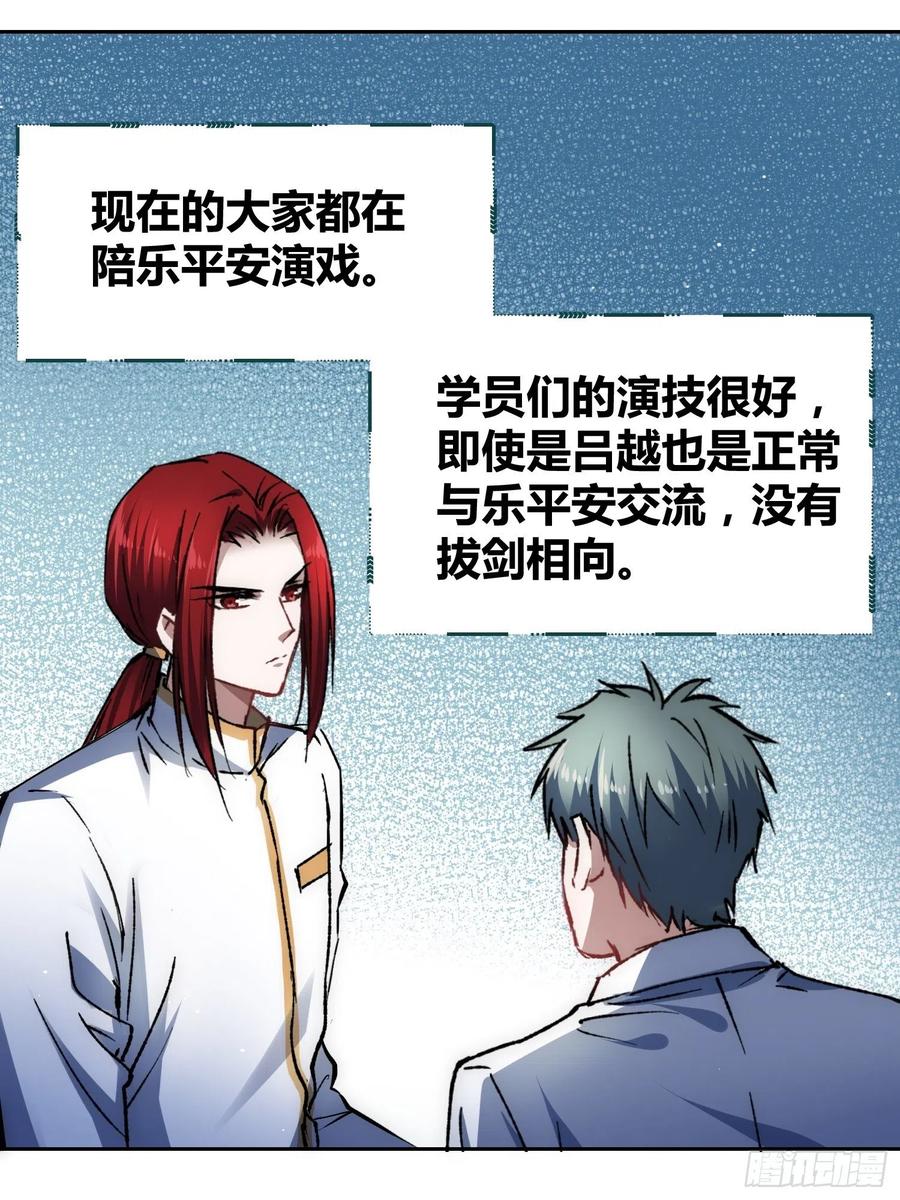 《绑架时间线》无声的计划 第18页