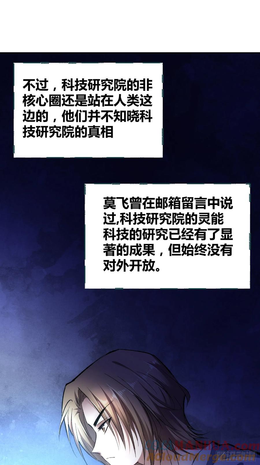 《绑架时间线》无声的计划 第43页