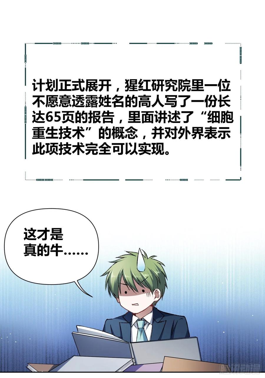 《绑架时间线》无声的计划 第36页