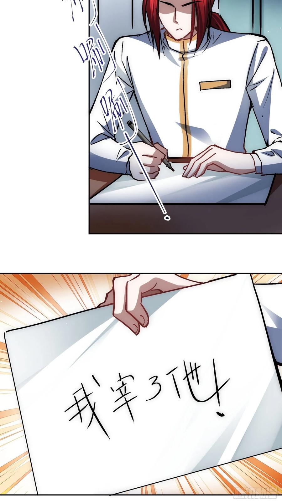 《绑架时间线》无声的计划 第12页