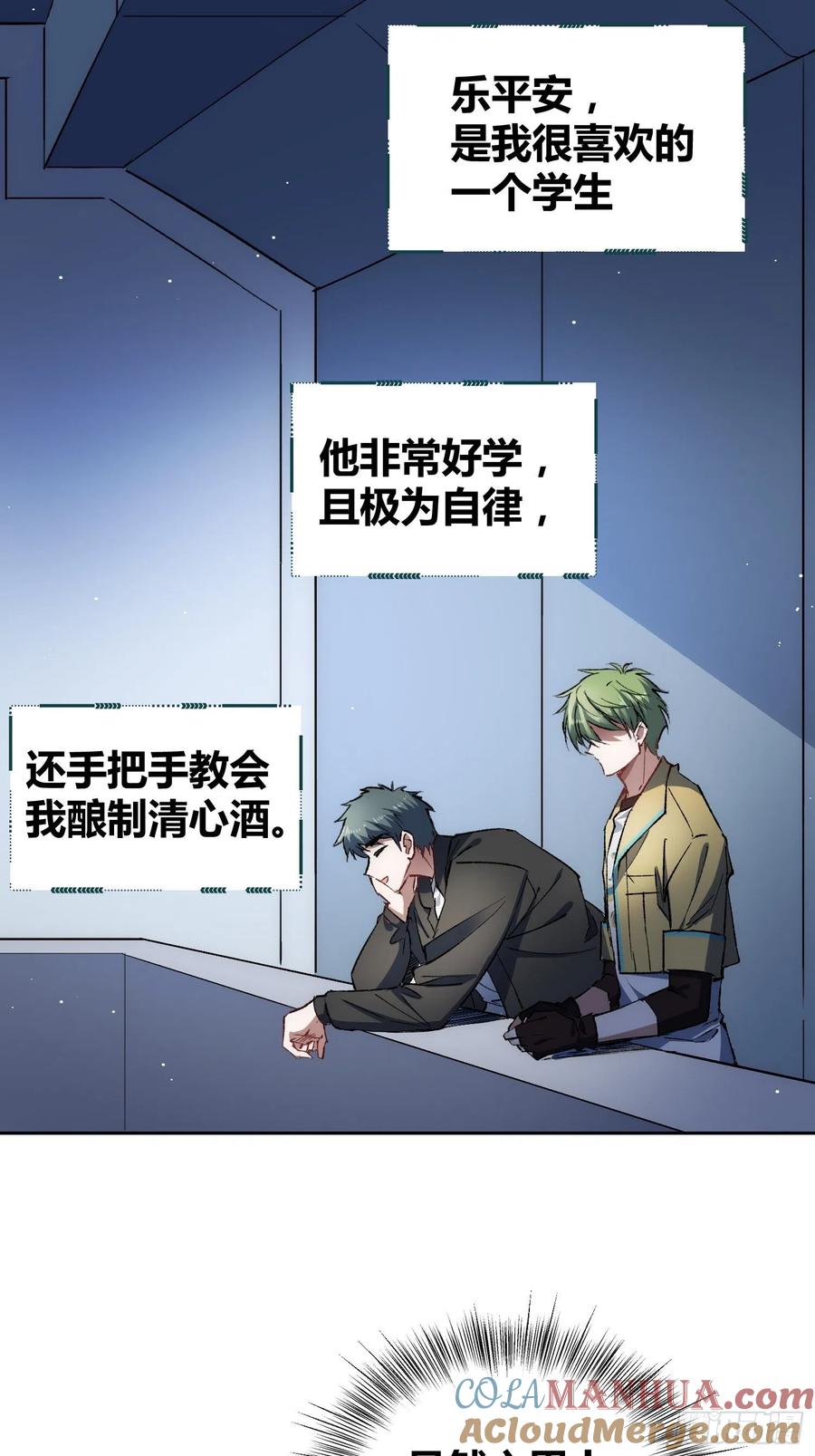 《绑架时间线》无声的计划 第4页