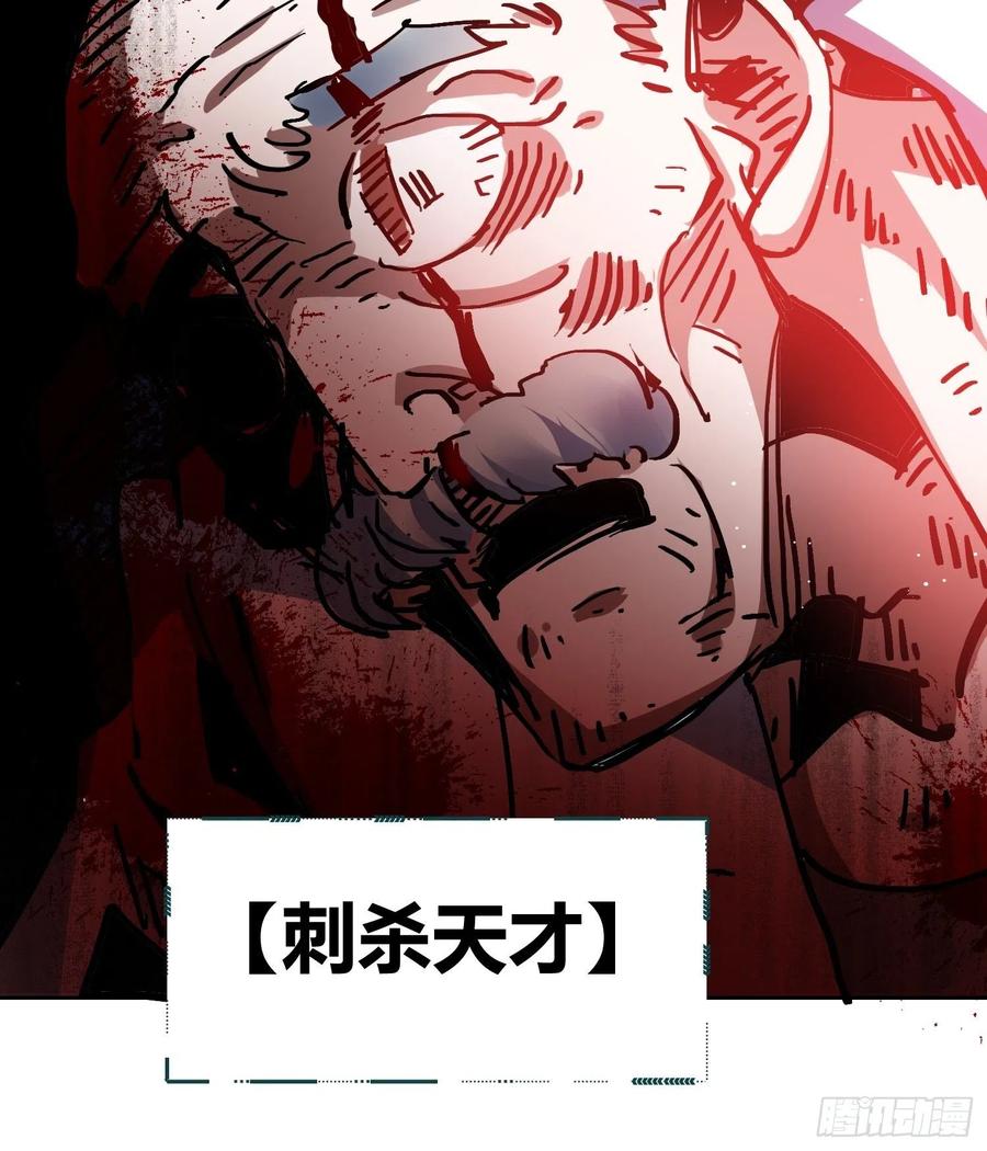 《绑架时间线》无声的计划 第17页