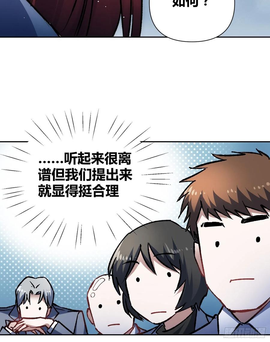 《绑架时间线》无声的计划 第29页